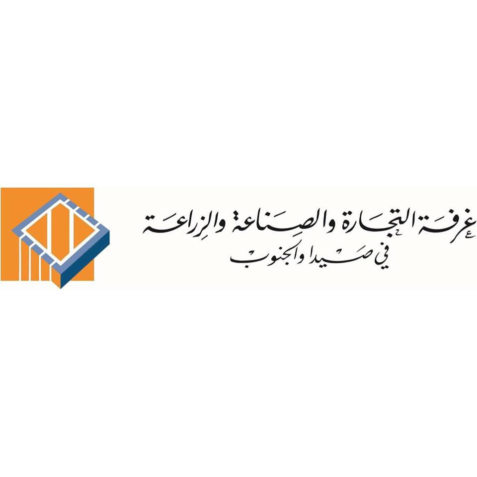 ورشة عمل في غرفة التجارة في صيدا عن كفاءة استخدام الموارد في الصناعة