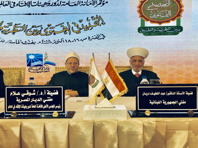 كلمة سماحة المفتي في حفل افتتاح المؤتمر العالمي بعنوان: &ldquo;التجديد في الفتوى بين النظرية والتطبيق&rdquo;