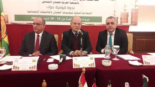 ندوة حول "الاستدامة المالية لمؤسسات الضمان الاجتماعي"