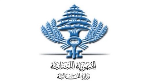 إعلان مهم من وزارة المال بشأن تسديد الضرائب