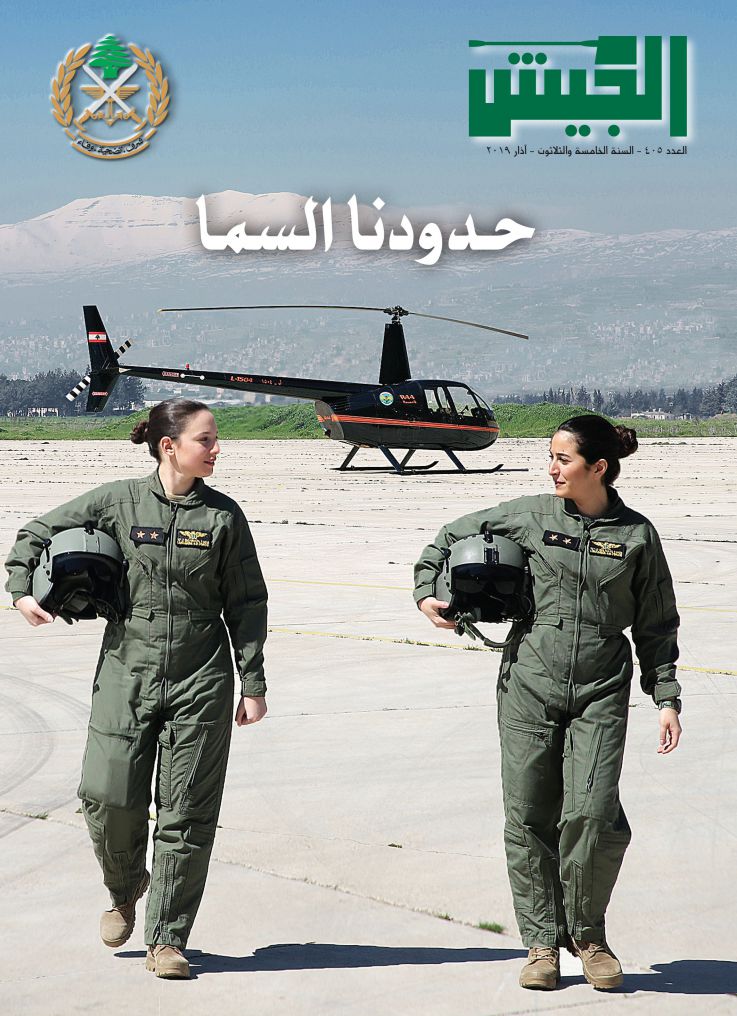 اليوم العالمي للطيار