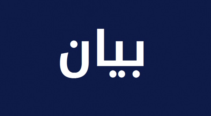 تجمع المؤسسات الاهلية في صيدا: رفض قرار وزارة العمل بخصوص عمالة الفلسطينيين في لبنان