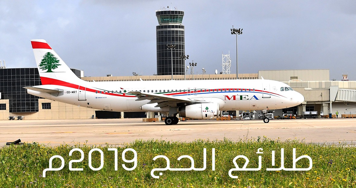 بخاري يودع اولى طلائع بعثات الحج غدا