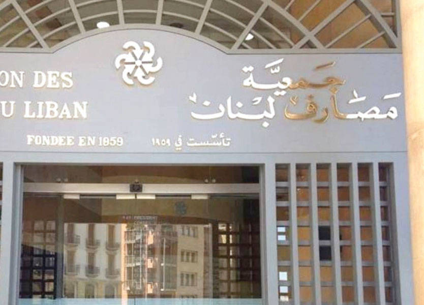 السندات اللبنانيّة تتراجع... والترقُّب سيّد الموقف