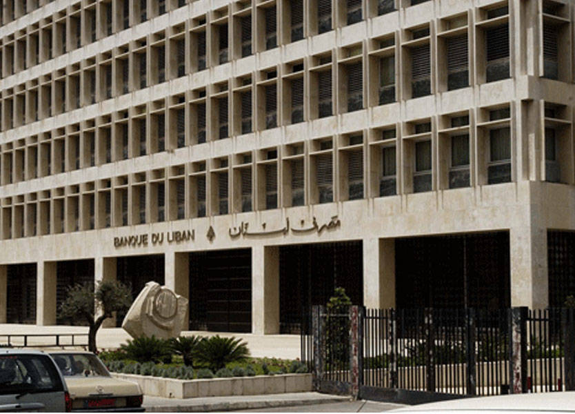 مصادر مصرفية لـ"رويترز": البنوك ستسعى لوقف نزوح الأموال من لبنان