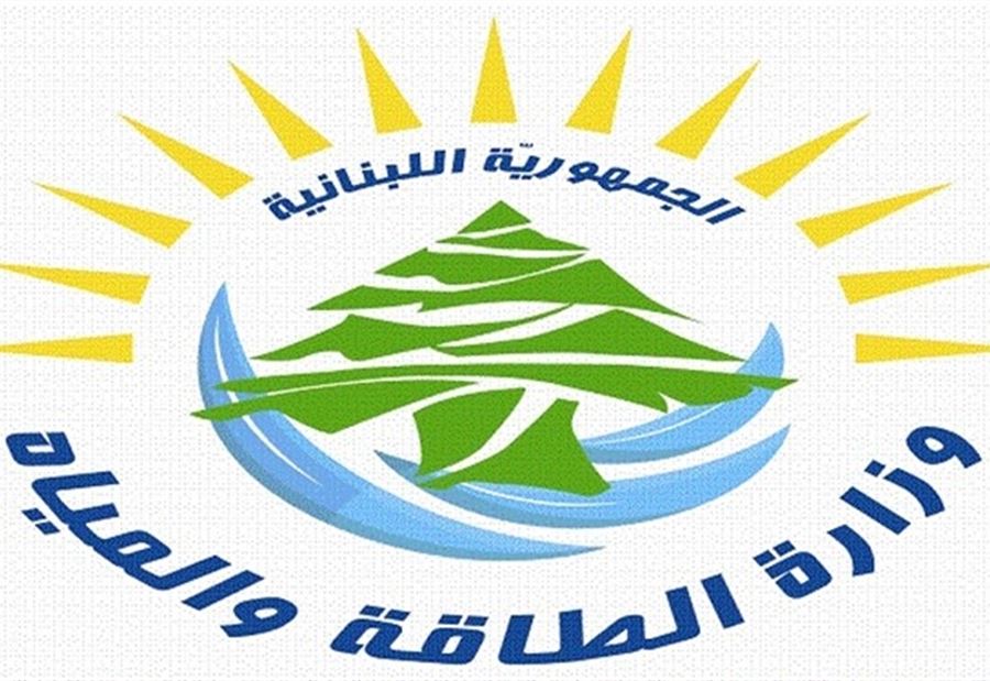 وزارة الطاقة:اعتمدنا اقصى معايير الشفافية وحققنا هدف ضمان توفر البنزين وتسليمه بالليرة بدون اعباء اضافية
