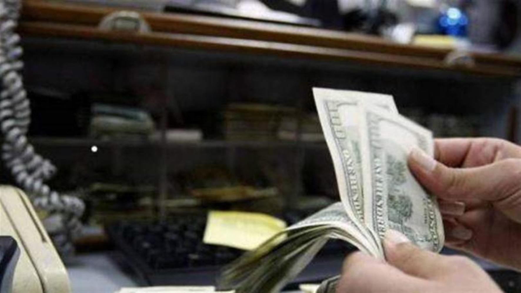التحويلات إلى لبنان تحت المراقبة الأميركية