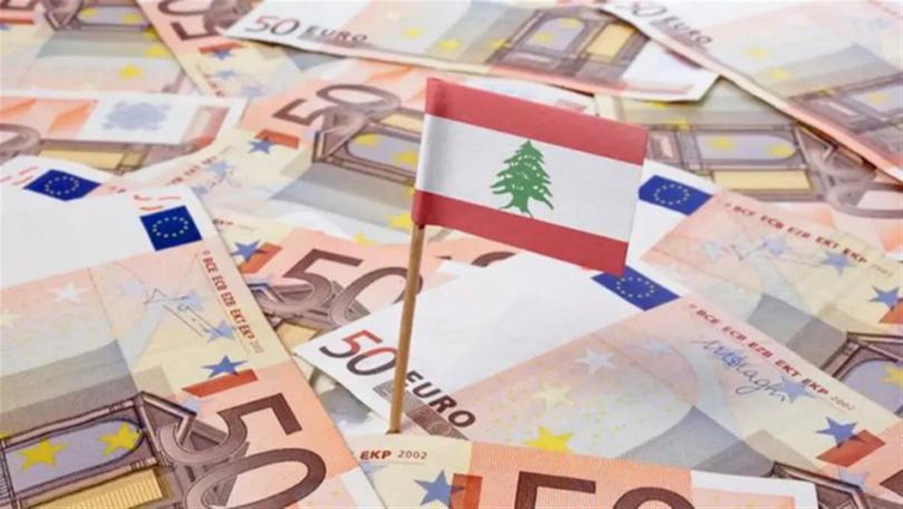 إنقاذ لبنان يحتاج ما بين 20 و25 مليار دولار