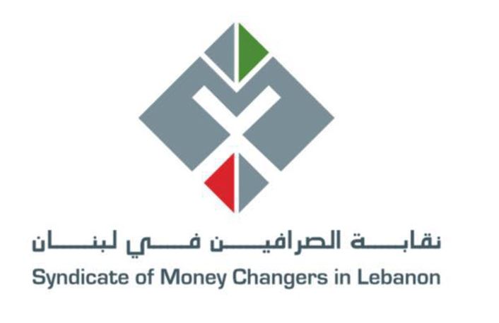 نقابة الصرافين: إعلان سعر شراء الدولار بألفي ليرة كحد أقصى تحت طائلة إلحاق العقوبات بالمخالفين