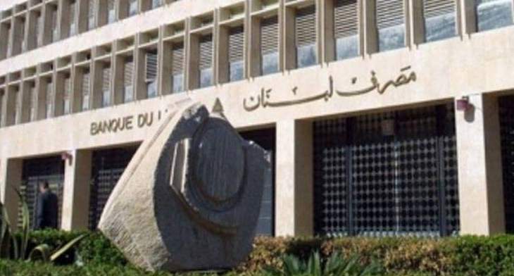 توضيح من مصرف لبنان حول التعميم الوسيط رقم 539 الخاص بالتحاويل المالية الالكترونية&lrm;
