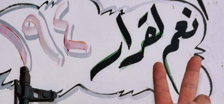 مخاوف فلسطينية من تداعيات اعلان "صفقة القرن" الاميركية على لاجئي لبنان