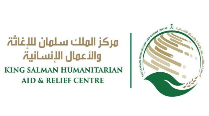 مركز الملك سلمان للاغاثة يُدشّن مشروع مخبز الأمل الخيري