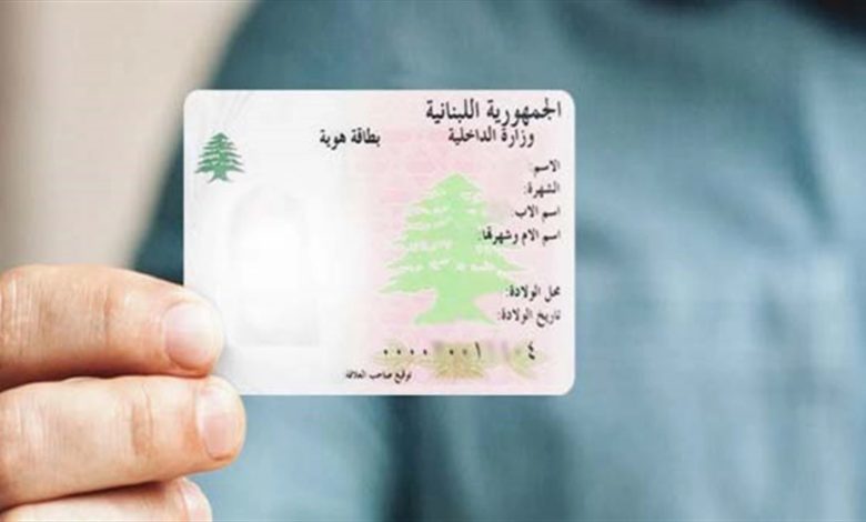 أزمة هويات .. الـ&laquo;هويّات&raquo; على خطى الـ&laquo;باسبورات&raquo;؟
