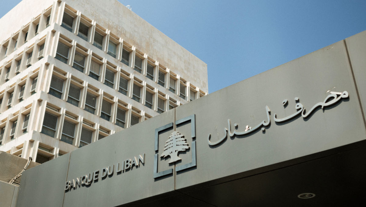 تعميم مصرف لبنان الجديد.. من المستفيد منه؟