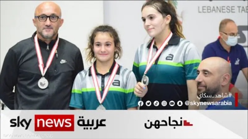 ياسمينا الهبش.. لبنانية تسير على خطى "مريم" في تنس الطاولة