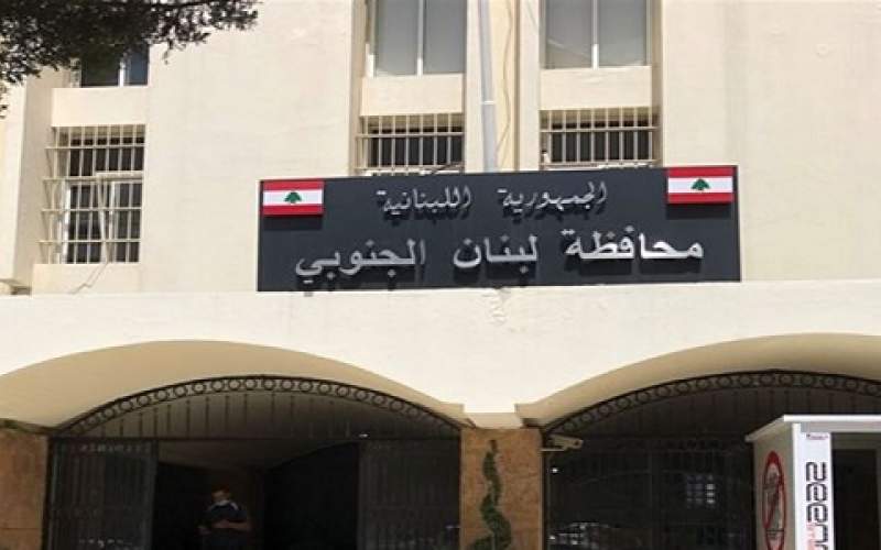 أول محافظة الكترونية في لبنان .. هل تقفل محافظة لبنان الجنوبي أبوابها قريباً؟