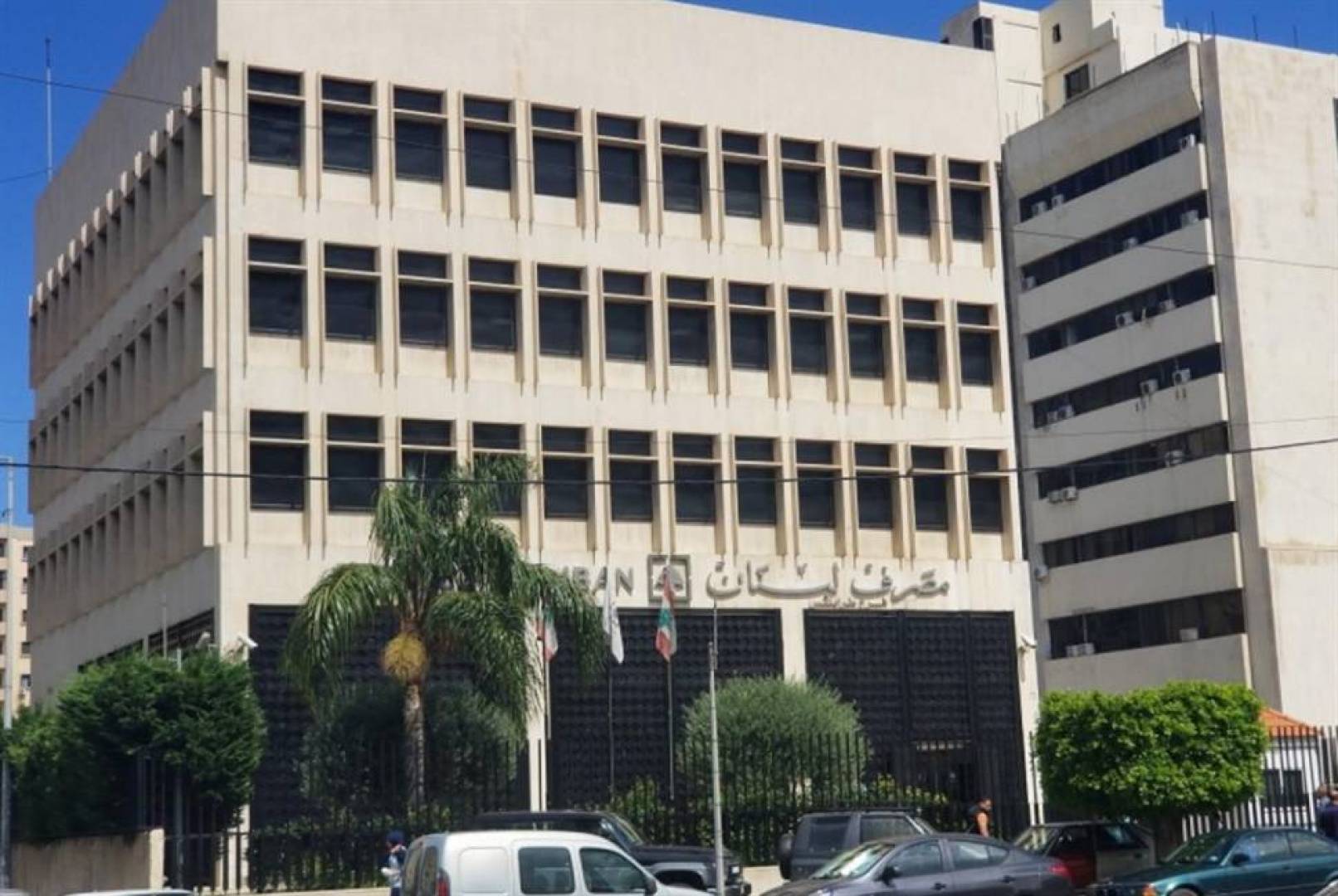 بيان لمصرف لبنان بشأن "صيرفة" للقطاع العام