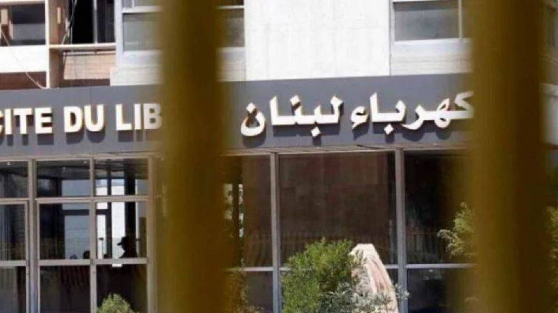 "كهرباء لبنان": رفع التغذية بالتيار 4 ساعات يوميًا اعتباراً من هذا التاريخ