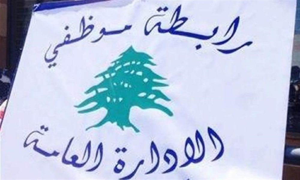 إليكم فاتورة زيادة رواتب القطاع العام!