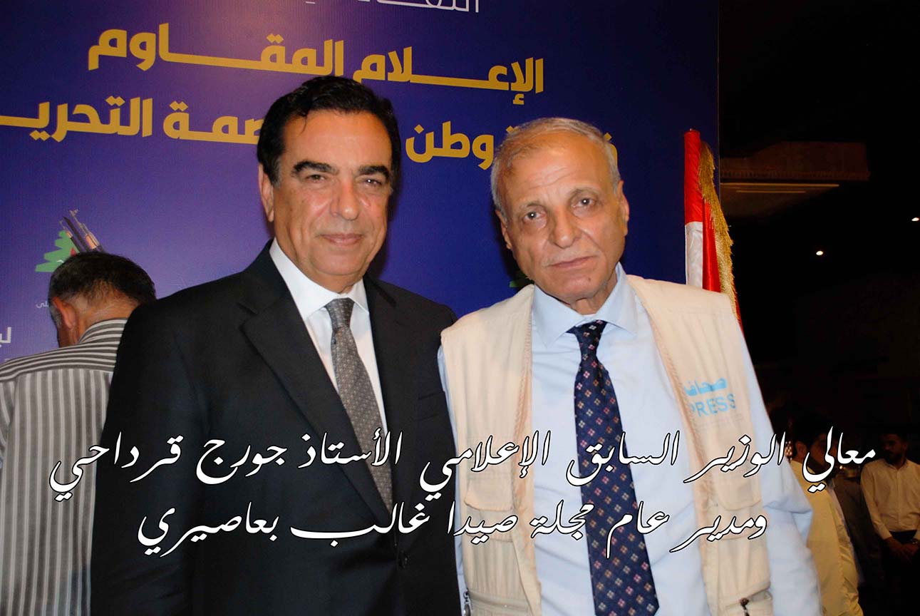 بالفيديو والصور : قرداحي في لقاء  للسرايا اللبنانية في صيدا: التفاهم والتلاقي مدخلان لانتخاب رئيس وحل الأزمات