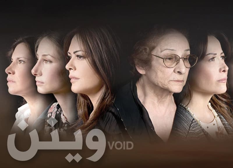 فيلم "وينن" في سينما إشبيلية مساء السبت 13 كانون الثاني 2024