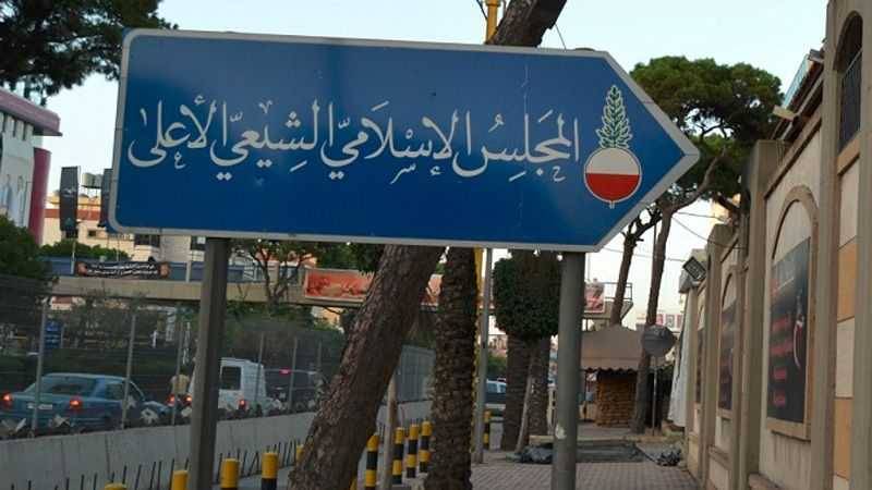 "الشيعي الاعلى": انقاذ البلد مما يتخبط فيه بالتلاقي سريعاً لانتخاب رئيس الجمهورية
