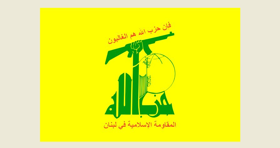 حزب الله نعى رئيسي ومرافقيه: كان لنا أخاً كبيراً &rlm;وسنداً قوياً ومدافعاً صلباً عن قضايانا وقضايا الأمة