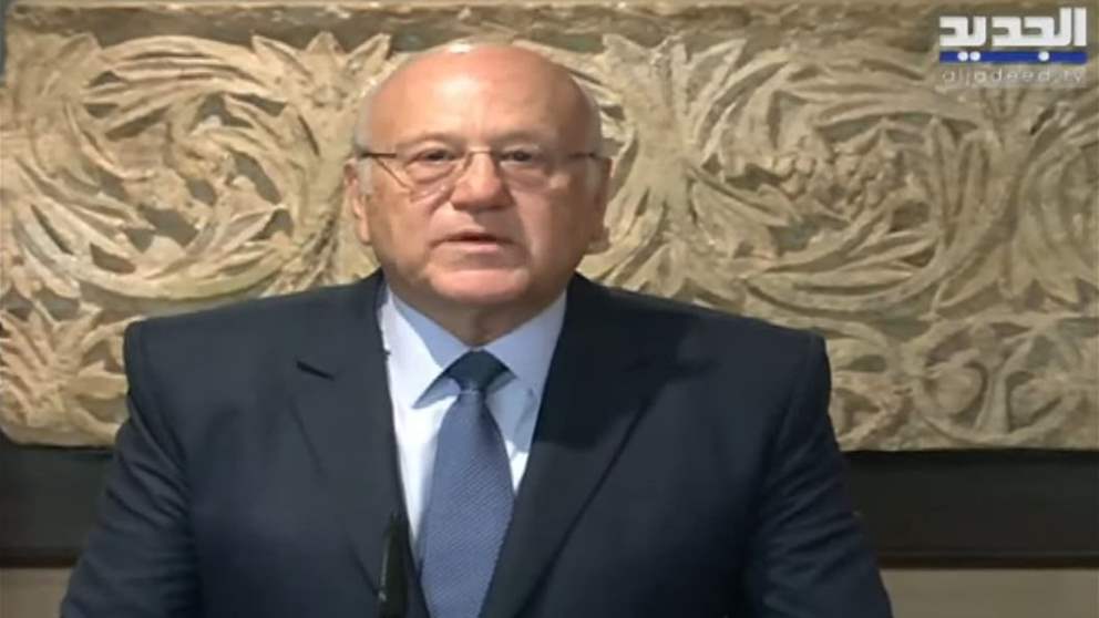 بالفيديو :تصريح رئيس الحكومة نجيب ميقاتي بعد لقائه الرئيس بري في عين التينة