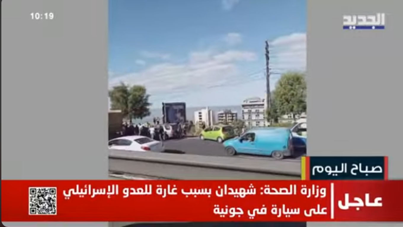 تغطية مستمرة للعـ ـدوان على لبنان - الجديد