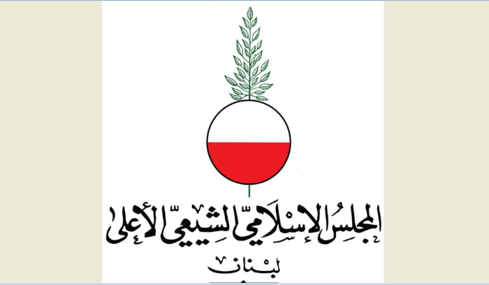 "الشيعي الاعلى": البلد بحاجة الى التضامن والوحدة وليس الى احياء الفتنة