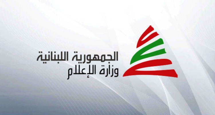 دعوة إلى اوسع حملة تضامن مع الاعلاميين اللبنانيين ضد تهديدات أدرعي