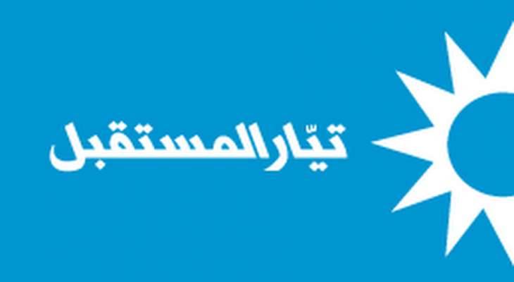 "المستقبل" للشعب السوري: مبارك انتصار الحق على الباطل