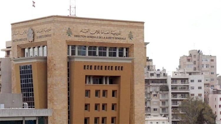الى الرعايا السوريين الراغبين بالمغادرة عبر المطار.. بيان من "الأمن العام"