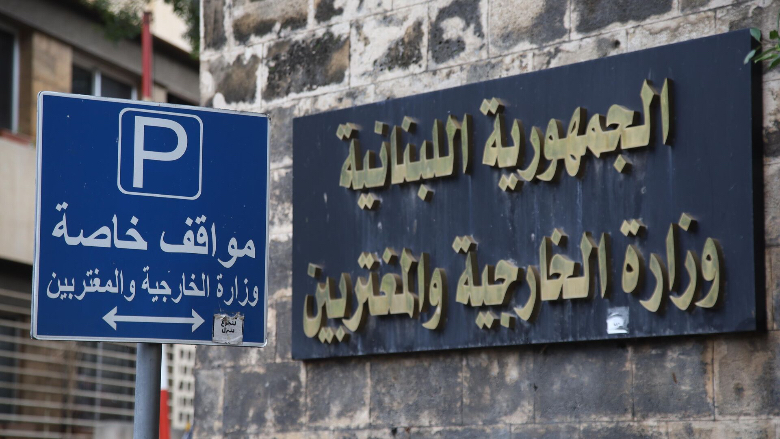 الخارجية" تتلقى توضيحاً من السفارة الإيرانية عن محتويات الحقيبتين الديبلوماسيتين
