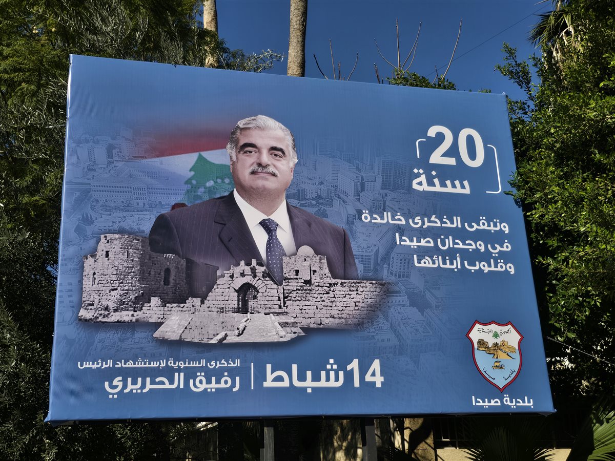 بلدية صيدا حيّت روح الرئيس رفيق الحريري في الـذكرى الـ 20 لإستشهاده ورفعت لافتات وبانوهات في شوارع ومستديرات المدينة