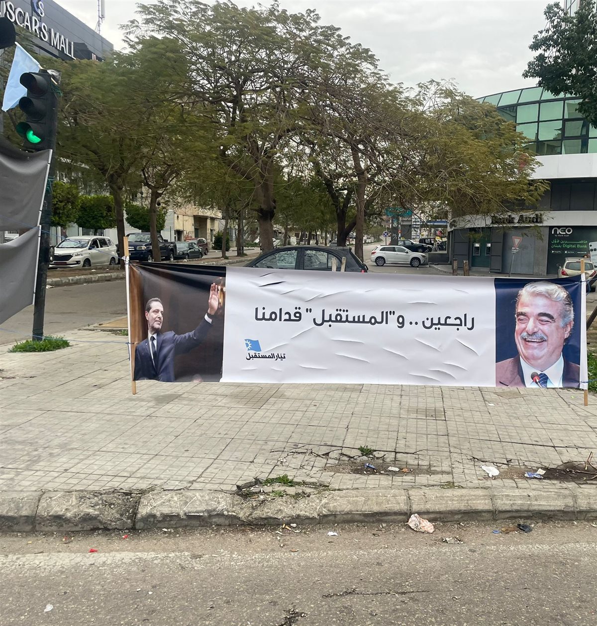 المستقبل - الجنوب يدعو إلى اوسع مشاركة يوم الجمعة في 14 شباط.. حشيشو: صيدا ستكون على العهد وفية للرئيس الشهيد وحامل الامانة الرئيس سعد الحريري !