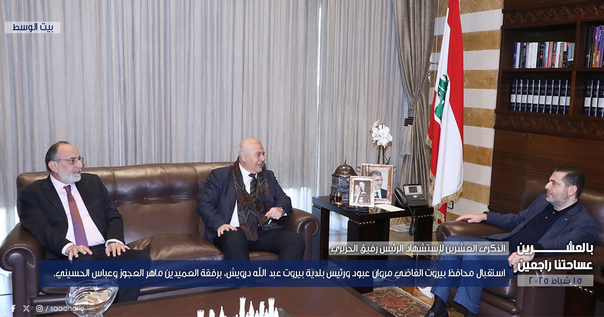 الحريري يلتقي محافظ بيروت ورئيس البلدية