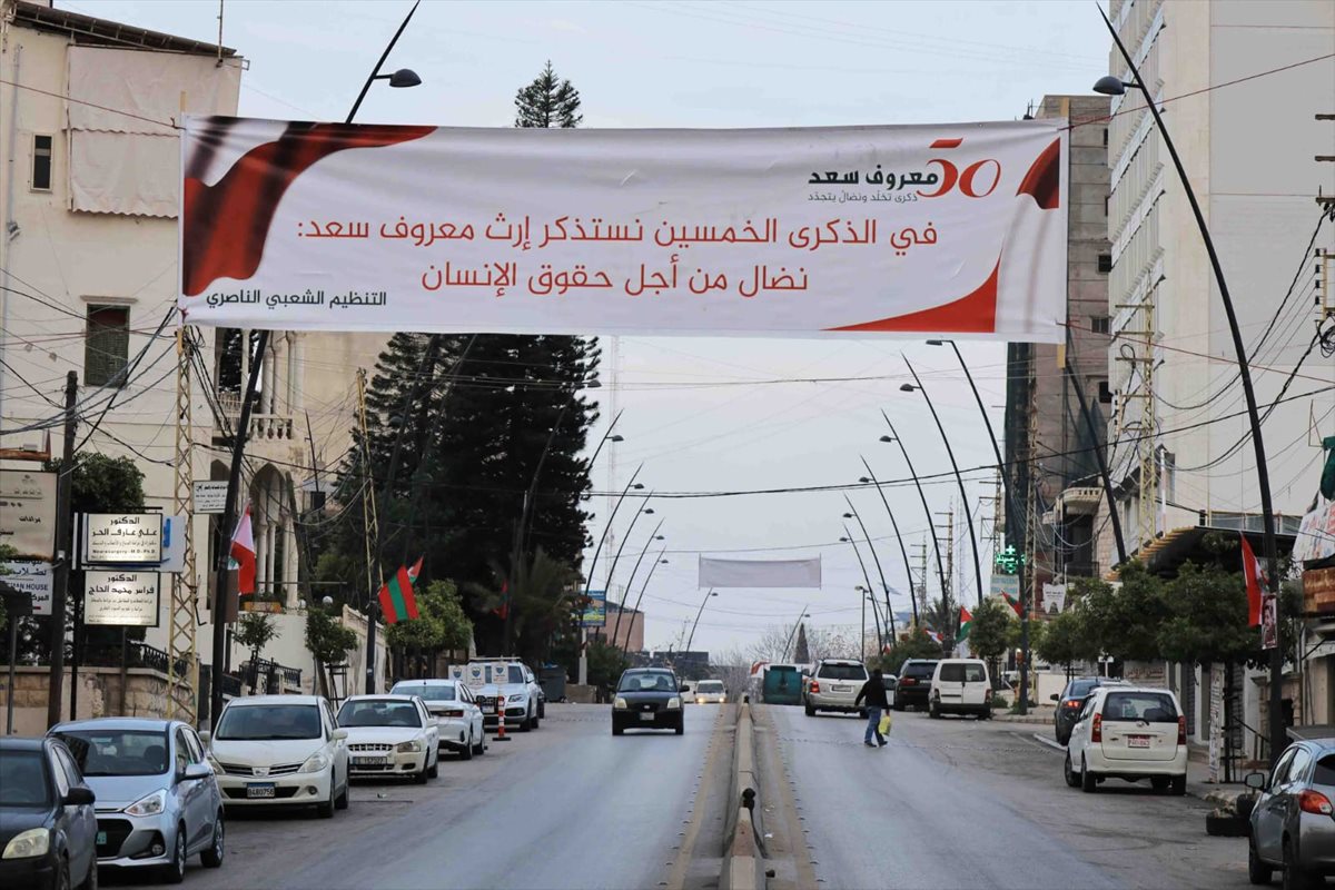 صيدا على موعد مع مسيرة الوفاء للشهيد معروف سعد الأحد 9 آذار 2025