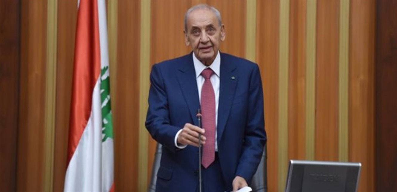 بري يدعو إلى جلسة غدًا لدرس مشاريع قوانين وإقرارها