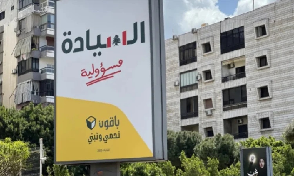دعاوى قضائية تلاحق مسؤولي &ldquo;الحزب&rdquo;