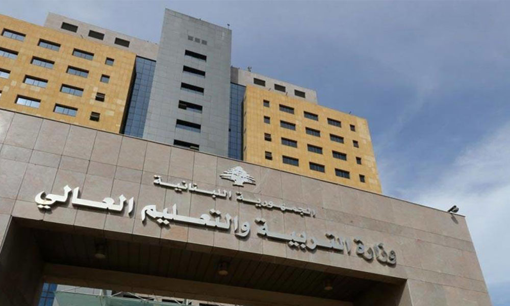 &ldquo;التربية&rdquo; تحدد مواعيد الدورة الاستثنائية للامتحانات الرسمية