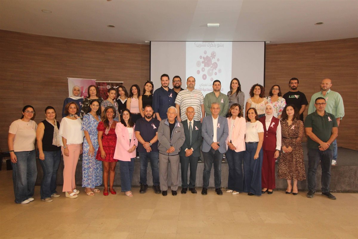 'أمنية شفاء' و'روتاراكت &ndash; صيدا' أطلقا برعاية بلدية صيدا حملة 'زهّر تشرين' في الشهر العالمي للتوعية حول سرطان الثدي