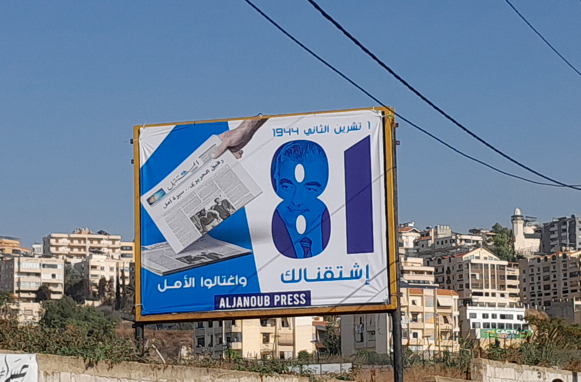 سمير البساط لـ"رفيق الطفولة" بذكرى ميلاده: اشتقنالك.. سيرة أمل !