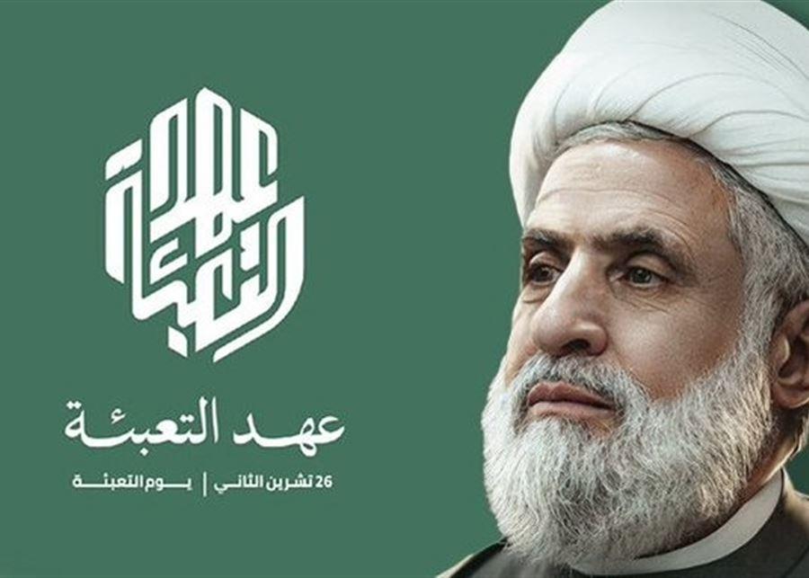 رسالة من نعيم قاسم إلى "التعبويين المجاهدين": المقاومة نهج حياتكم