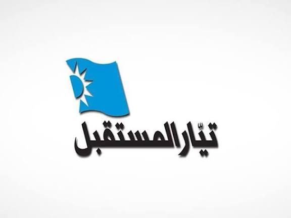 تيار المستقبل ينفي مزاعم &ldquo;الجديد&rdquo; حول قضية &ldquo;الأمير المزعوم&rdquo; ويحتفظ بحقه القانوني