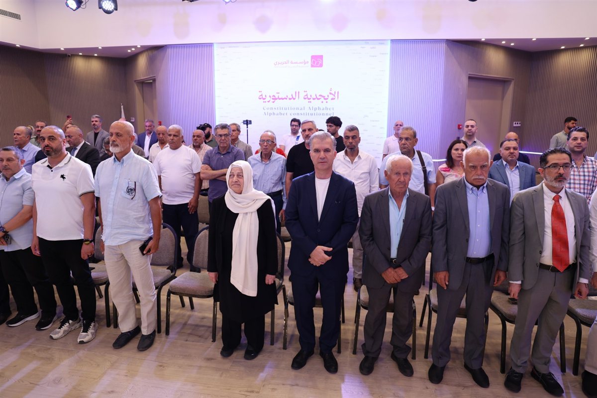 لقاء حواري لـ'جمعية تمدن' بالتعاون مع 'مؤسسة الحربري' ناقش الفيلم الوثائقي 'حاصبيا مرجعيون نموذج للعيش المشترك'
