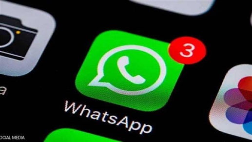 "واتساب" يفاجئ مستخدميه بتحديثات رائعة