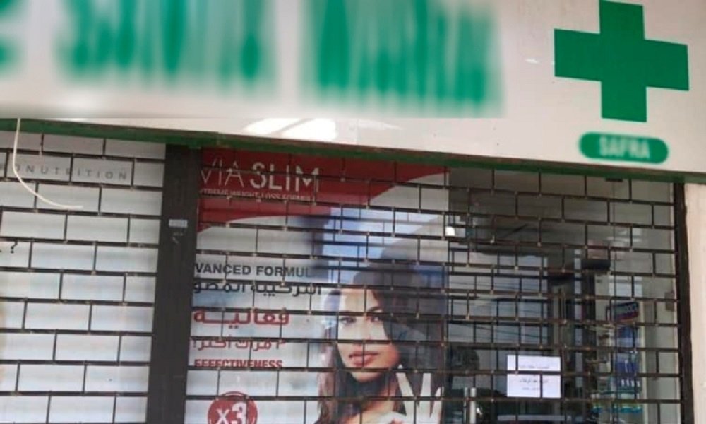 هل يفكّ الصيادلة إضرابهم؟