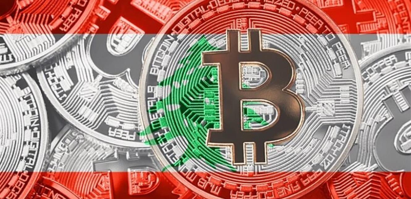 كم بلغ عدد مستخدمي العملات المُشفرة في لبنان؟