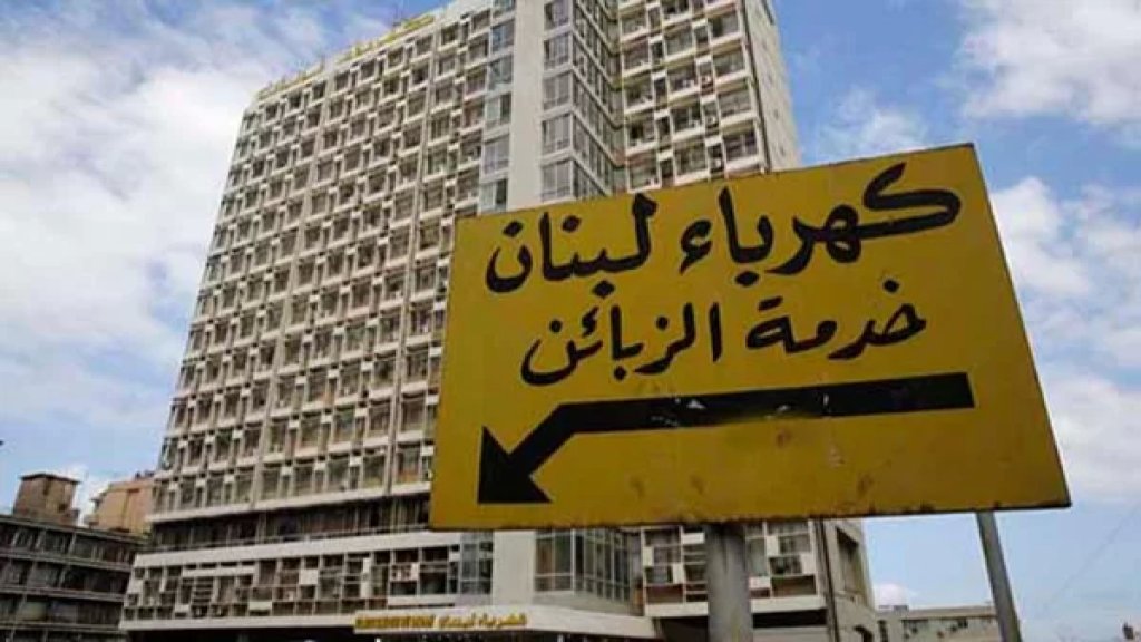 حملة نزع التعديات عن الشبكة الكهربائية بدءا من صباح يوم الإثنين المقبل